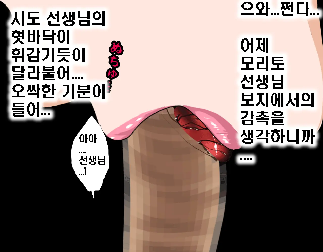 Saimin Seikyouiku 5 | 최면성교육 제5화